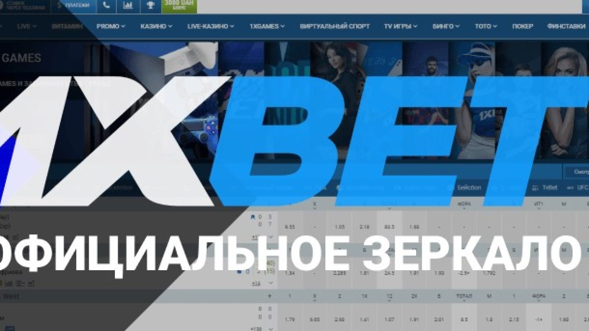 1 xbet zerkalo